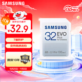 三星（SAMSUNG）32GB SD相机存储卡 EVO白卡  U1 V10 支持微单/单反相机4K视频高速数码相机内存卡 读速130MB/s