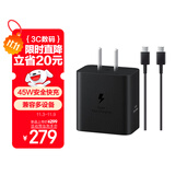 三星 Samsung 45W原装旅行充电器套装 适配三星S25+/S25Ultra/S24+/S24Ultra等手机 2025新版 黑色