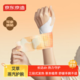 京东京造 蒸汽波护腕带 腱鞘炎舒缓热敷关节手腕带自发热护腕 5只装