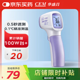 华盛昌（CEM）红外电子体温计DT-8806S婴儿童老人体温枪温度计家用额温测温枪