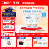 雀巢 安儿宁能恩 婴幼儿无乳糖配方粉 400g*2罐 礼盒