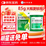 曼秀雷敦 曼秀雷敦复方薄荷脑软育85g用于由伤风感冒所致的鼻塞昆虫叮咬皮肤皲裂轻度烧烫伤擦伤晒伤皮肤瘙痒