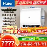 海尔（Haier）国家补贴20%双胆扁桶电热水器60升 小红花BK3MINI 鲜活水 3300W变频速热一级能效节能家用镁棒免换