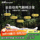 山扉sunnyfeel风巢自动充气沙发户外露营懒人空气沙发便携式音乐节野营气垫床