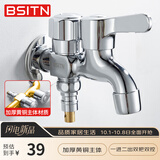 BSITN双头水龙头黄铜4分快开单冷洗衣机水龙头一进二出双出水龙头BP021