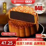 杏花楼老字号广式玫瑰豆沙月饼五仁蛋黄肉松莲蓉火腿100g上海特产糕点心 【品牌瑰宝】玫瑰豆沙100g*6