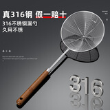 维艾（Newair）316不锈钢漏勺食品级大号笊篱厨房家用饺子捞面勺火锅油炸过滤网