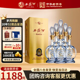 西凤酒 20年52度品鉴 凤香型白酒 500ml*6瓶 整箱装自饮送礼宴请