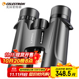 星特朗原野X系列黑10X42高清高倍充氮防水微光可视双筒望远镜户外演唱会