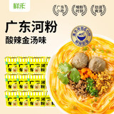 鲜禾广东河粉酸辣金汤味含牛肉丸免煮冲泡即食91g*12桶装速食米粉夜宵