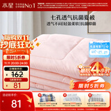 水星家纺被子空调被夏凉被抗菌七孔纤维被芯夏被子约1.9斤150*210cm粉