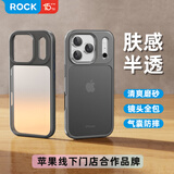 ROCK适用苹果17promax手机壳iphone17promax保护套镜头防摔防滑半透磨砂亲肤全包硅胶超薄高级感男女灰
