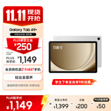 三星 Samsung A9+ 11英寸平板电脑/大屏/学生学习游戏办公平板 4G+64GB 星系银WIFI