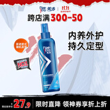 美涛定型喷雾清爽保湿啫喱水240ml发胶整理碎发神器搜索词热门商品