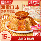 良品铺子什锦手撕素牛排560g素肉辣卤网红零食休闲食品豆干辣条素食卤味