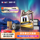 美孚（Mobil）京东养车单次纵驰专属表现全合成机油 大保养卡5W-30 C2 SP级4L