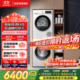 西门子（SIEMENS）iQ300 10+10kg洗烘套装 智能除渍 除菌液洗涤 强效除螨 蚕丝被柔护 羽绒服洗烘 除菌烘100AW+D00W 