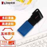 金士顿（Kingston）64GB USB3.2 Gen 1 U盘 DTXM 大容量U盘 滑盖设计 多彩时尚 学习办公投标电脑车载通用
