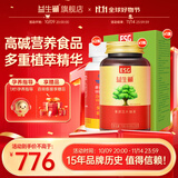 益生碱ESG 碱性食品易膳食纤维备女性孕前可吃 碱片备宝营养食品 送指导 (夫妻1个月装)1盒益生碱+2盒康爸爸+1盒碱胶