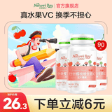 天然博士维生素C针叶樱桃VC 维c咀嚼片儿童VC成人女性含片 儿童款:针叶维C3瓶共90粒