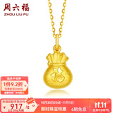 周六福（ZLF）      黄金吊坠福袋吊坠女款饰品代代平安 计价 足金 1.96g