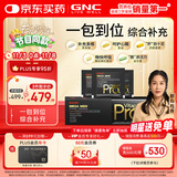 GNC健安喜营养包PRO+男士进阶款30包复合维生素鱼油奶蓟养护花少同款
