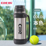 希乐大容量保温旅行壶304不锈钢热水壶车载真空户外保温暖水瓶1.9L