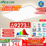 雷士（NVC）客厅大灯吸顶灯led智能高端全光谱健康未来光轻辰160W包安装