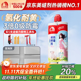 雨虹防水 防霉易擦洗 美缝剂十大品牌 地砖瓷砖美缝胶 美缝胶 亚浅灰