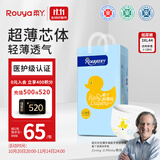 柔丫芯太软拉拉裤XXXL44【全包臀】18KG以上超薄芯体环腰裤尿不湿