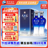 洋河蓝色经典 天之蓝 52度 520ml 双瓶装 绵柔浓香型白酒