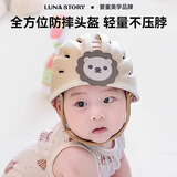 月亮故事LUNASTORY防摔护头婴儿防摔帽爬行学步宝宝防撞头盔神器透气夏季儿童礼物 【爬行套装】防摔帽卡其色+护膝