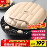 利仁（Liven）电饼铛家庭用36mm超深盘1800W大火力旋钮定时双面加热蒸汽电饼档烤肉锅三明治早餐机LR-J3065