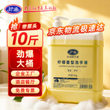 好迪洗手液大桶装5kg带泵头补充装温和滋润洁净护手家庭酒店车间餐厅