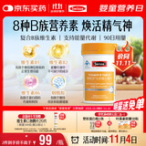 Swisse斯维诗 复合B族维生素片 含8种复合维生素b族营养 蓝帽认证 90片