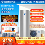 纽恩泰空气能热水器家用热水器家电分体空气源热泵热水机组水电分离防腐内胆室内外可装欧尚 1.5匹 二级能效 200升 推荐4-5人