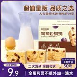 三只松鼠葡萄味沙琪玛500g 休闲零食早餐食品面包下午茶代餐健康中式糕点