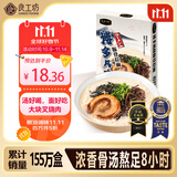 良工坊博多风味豚骨拉面202.4g/盒 日式叉烧方便速食日本风味拉面汤面