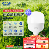 欧普（OPPLE）LED灯泡节能灯泡E27大螺口家用商用摆摊大功率厂房工矿灯40瓦白光