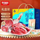 寻滩鲜 宁夏滩羊肉 国产羊腿黄牛肉组合 10斤 原切年货礼盒源头直发