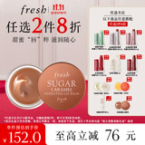 Fresh馥蕾诗保湿修护唇膜6g(焦糖)  滋润保湿 生日礼物送女友男友