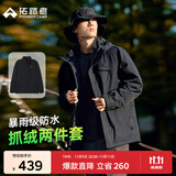 拓路者林更新同款朱雀冲锋衣男三合一抓绒硬壳户外防风保暖外套登山服 黑色 抓绒两件套 3XL