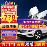 瑞盾（RUIDUN）汽车贴膜 车膜 汽车膜隔热防爆防晒太阳膜前挡风玻璃膜黑色隐私膜 RD90+RD50【大尺寸车型】 只有前挡