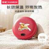彩虹暖手宝充电式暖手器电热暖手炉无水电热饼加送随机颜色隔热套 红色中号【尺寸约14.7cm 】
