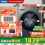 海尔（Haier）滚筒洗衣机全自动10kg 25年新品丨537超薄平嵌+蓝盾除菌+智慧洗+525大筒径 商场同款XQG100-L58A1