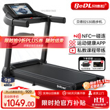 贝德拉（BeDL）跑步机家庭用智能互联降噪可折叠小型走步机减肥健身器材 530 APP智能互联/至尊款多功能