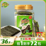 美好时光海苔片 桶装罐装即食紫菜原味荞麦拌饭寿司儿童节日零食伴手礼 【芝麻夹心海苔桶】 72包*1罐