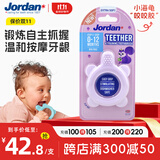 Jordan【明星李亚男推荐】小海龟婴儿小月龄安抚咬胶0-3-6-12个月紫色