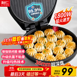 利仁（Liven）电饼铛家庭用36mm加深1800W大火力双面加热抗菌电饼档烙饼锅煎饼锅烤肉锅三明治早餐机LR-J3076