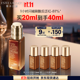 雅诗兰黛SOS闪修精华20ml舒缓修护化妆品礼盒护肤品套装生日礼物效期27年4
